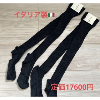 新品　定価17600円　イタリア製　タイツ　ストッキング