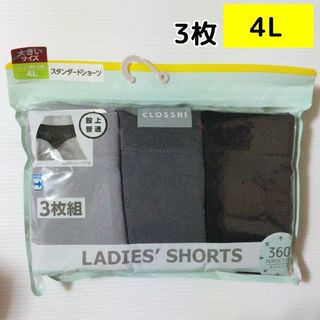 シマムラ(しまむら)の4L【3枚セット】 ショーツ レディース 下着 パンツ インナー 肌着 女性用e(ショーツ)