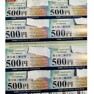 ワタミ(ワタミ)のワタミ株主優待券4000円分(レストラン/食事券)