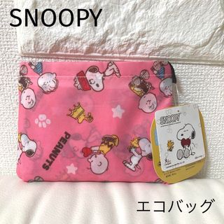 ピーナッツ(PEANUTS)のSNOOPYエコバッグ(エコバッグ)