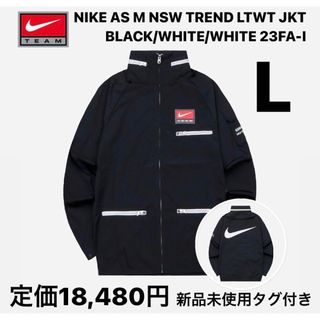 ナイキ(NIKE)の【完売品】NIKE AS M NSW TREND LTWT JKT BLACK(ナイロンジャケット)