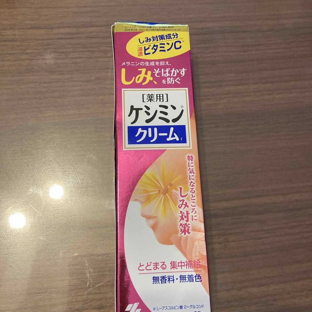 小林製薬(コバヤシセイヤク)のケシミンクリーム コスメ/美容のスキンケア/基礎化粧品(フェイスクリーム)の商品写真