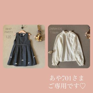 ザラキッズ(ZARA KIDS)のあや701さま𓂅2点ご専用です𓂅𝔸ℝ𝕀𝔾𝔸𝕋𝕆(Tシャツ/カットソー)