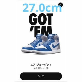 ナイキ(NIKE)のナイキ　エアジョーダン1 ハイ トゥルーブルー NIKE AJ1 新品未使用(スニーカー)