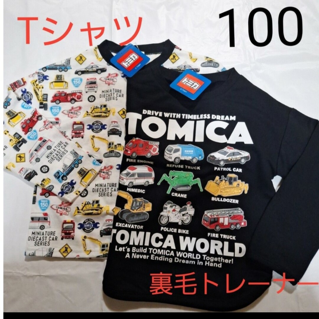 Takara Tomy(タカラトミー)の100cm　トミカセット　長袖Tシャツ　裏毛トレーナー キッズ/ベビー/マタニティのキッズ服男の子用(90cm~)(Tシャツ/カットソー)の商品写真