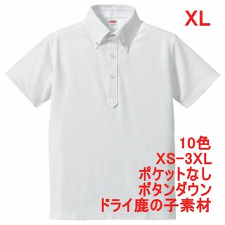 ポロシャツ 半袖 ボタンダウン 鹿の子 吸水 速乾 無地 胸Pなし XL 白(ポロシャツ)