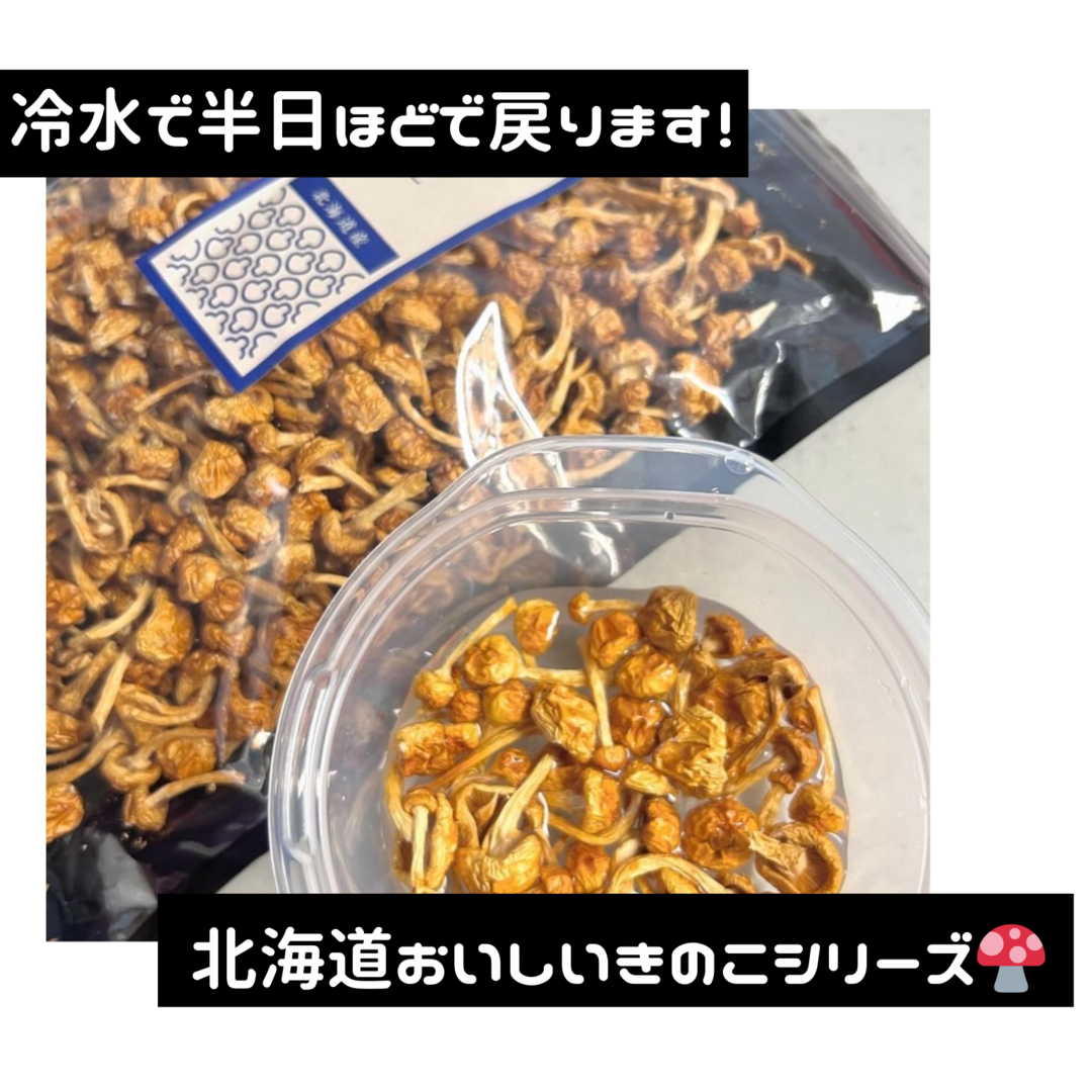 【北海道産】★乾燥黄金なめこ(大袋60g)★大容量！！ 食品/飲料/酒の加工食品(乾物)の商品写真