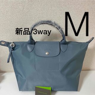 ロンシャン(LONGCHAMP)の【新品】LONGCHAMP プリアージュ・ネオ M 3way ブルーグレー(トートバッグ)