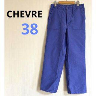 シェーブル(CHEVRE)の【美品】CHEVRE パープル　紫　青　パンツ　ズボン　Lサイズ(ワークパンツ/カーゴパンツ)