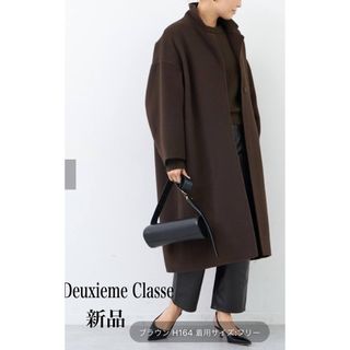 ドゥーズィエムクラス(DEUXIEME CLASSE)のDeuxieme Classe ウールアンゴラリバーコート新品(ロングコート)