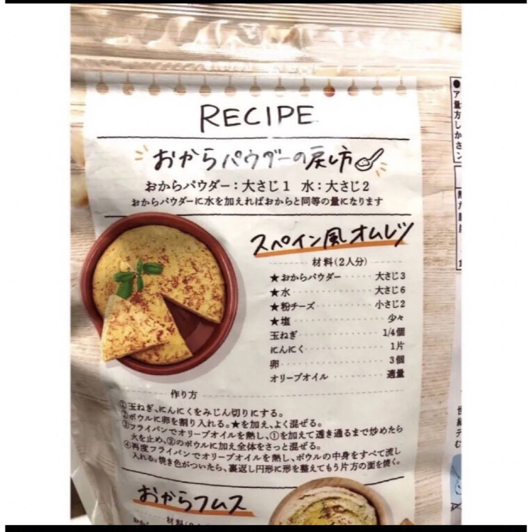 コストコ(コストコ)の新品 未開封 コストコ ❣️おからパウダー 1kg 食品/飲料/酒の加工食品(豆腐/豆製品)の商品写真