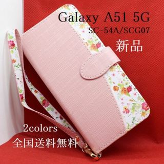 サムスン(SAMSUNG)の新品■Galaxy A51 5G SC-54A/SCG07用花柄手帳型ケースPK(Androidケース)