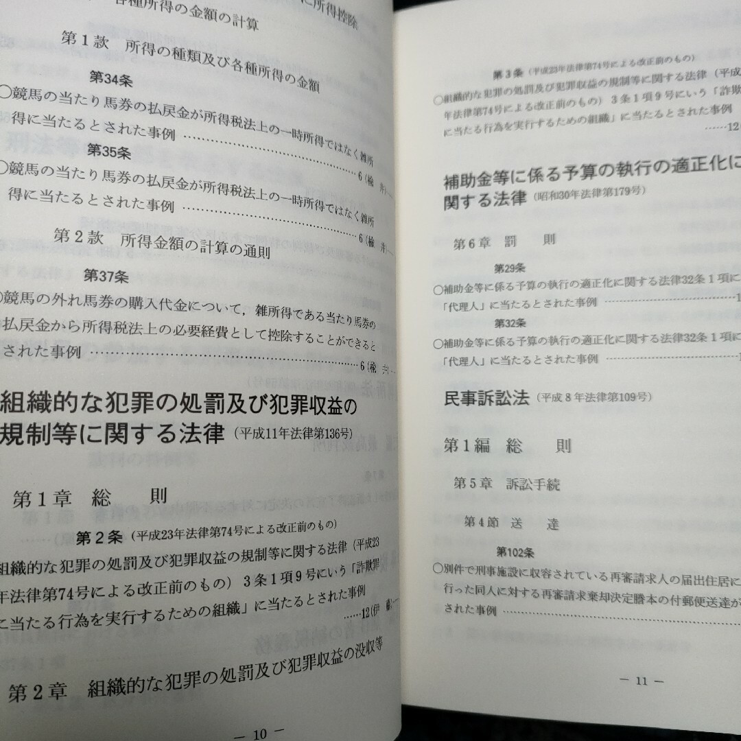 最高裁判所判例解説 刑事篇 平成27年度の通販 by なな's shop 最高裁判所判例解説 刑事篇 平成27年度の通販 by なな's shop
