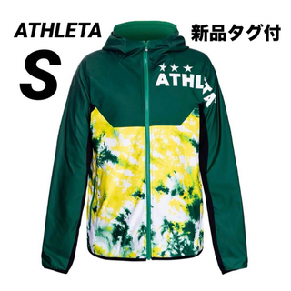 アスレタ(ATHLETA)の新品ATHLETA アスレタピステウインド系トレーニングジャケット　Sサイズ(ウェア)