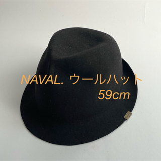 ナバル(NAVAL)のNAVAL. 59cm ウールハット ブラック ナバル Hat 中折れ帽(ハット)
