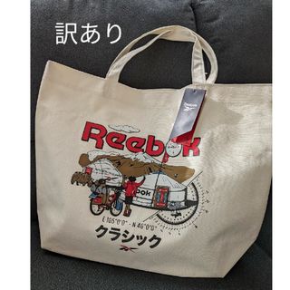 Reebok　リーボック　クラシックス ロードトリップ トートバッグ