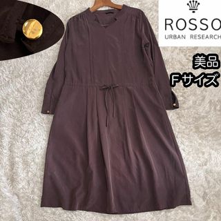 アーバンリサーチロッソ(URBAN RESEARCH ROSSO)の美品【ROSSO】フレアワンピース ウエストリボン チャコール Fサイズ金ボタン(ひざ丈ワンピース)