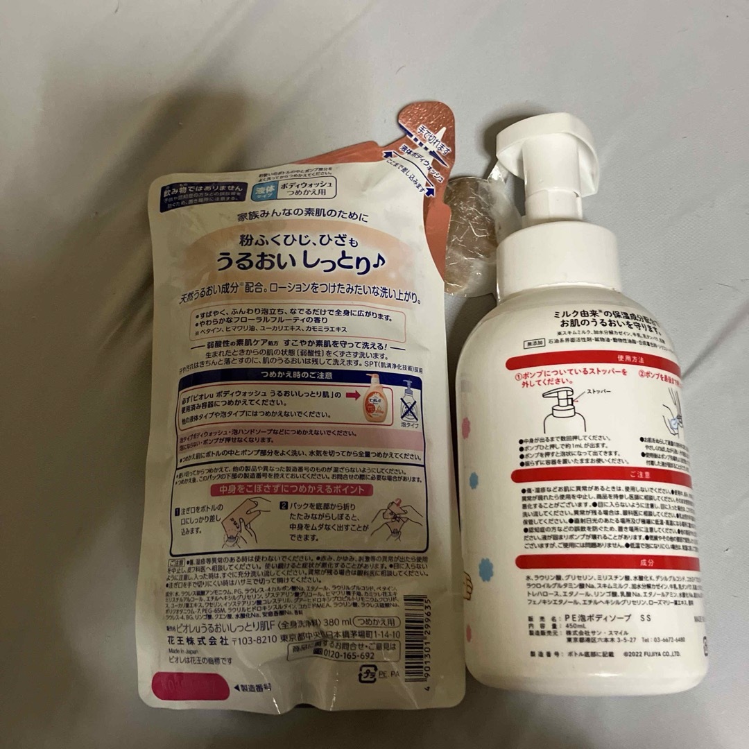 Biore(ビオレ)のサンスマイル ミルキー泡ボディソープ本体 450ML コスメ/美容のボディケア(ボディソープ/石鹸)の商品写真