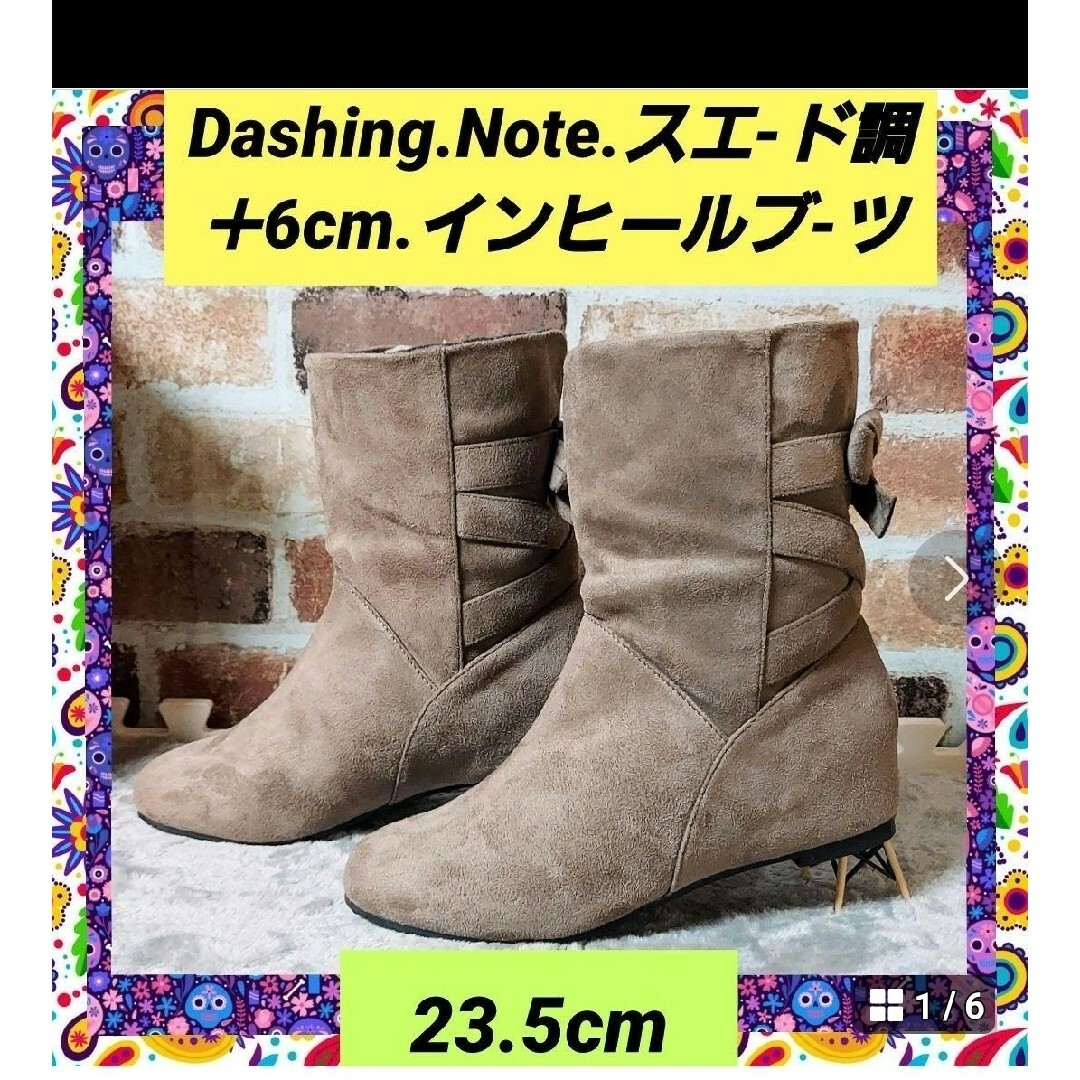 Desin.note.インヒール＋6cmスエ-ド調ショ-トブ-ツ、23.5cm レディースの靴/シューズ(ブーツ)の商品写真