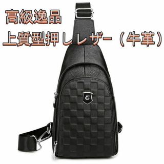 高級逸品 上質レザー 本革 牛革 型押し ボディバッグ 斜め掛け 軽量 通気性(ボディーバッグ)