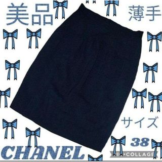 専用♡CHANEL カシミアスカートプレゼント♡ココマーク