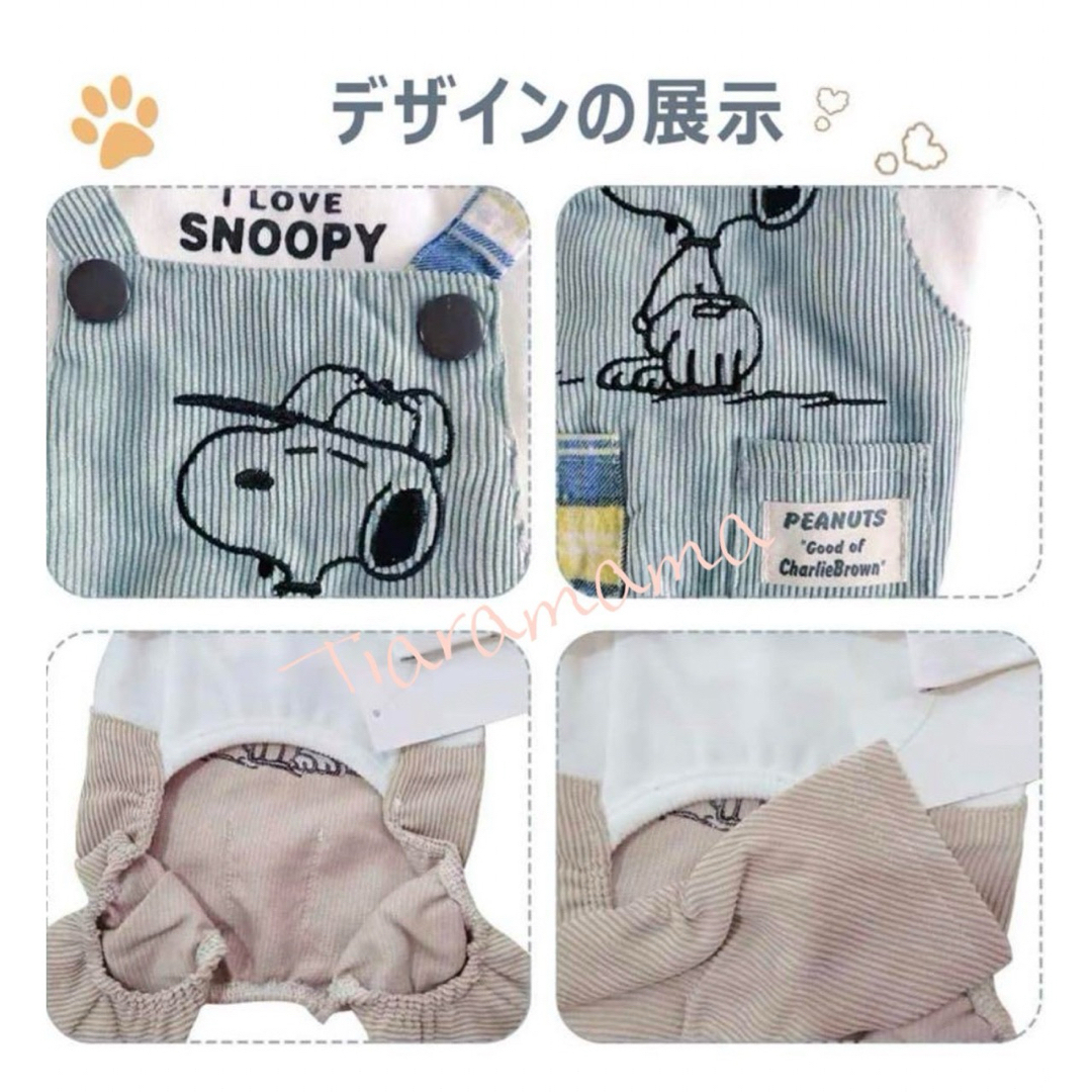 2way コーディロイ　犬服猫服　Tシャツ　つなぎ　オーバーオール　スヌーピー その他のペット用品(犬)の商品写真