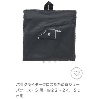 ムジルシリョウヒン(MUJI (無印良品))の無印　MUJI  たためるシューズケース　新品　タグ付き　S(旅行用品)