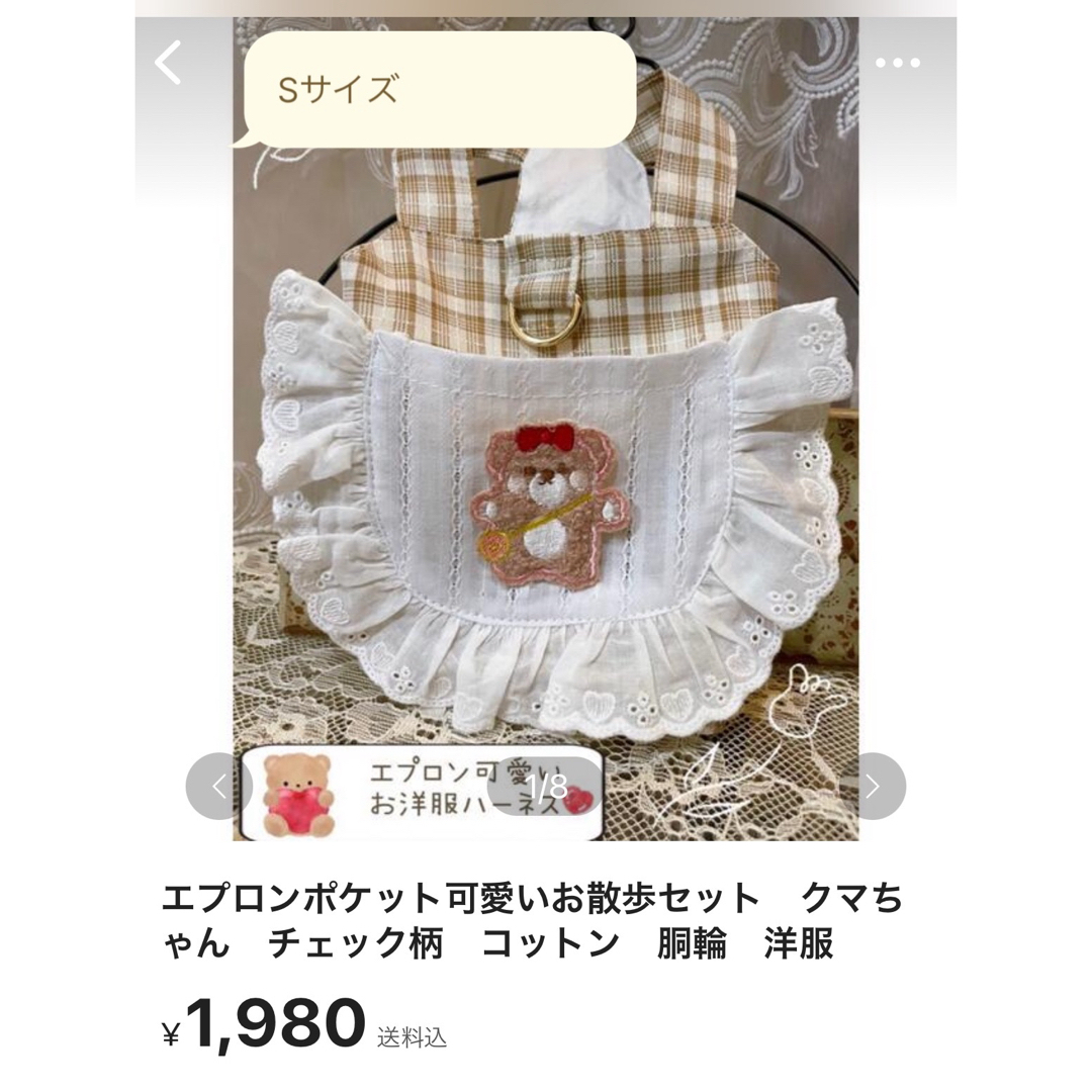 ふんわりスカート可愛いDカン付お洋服　犬服　猫服ペット用品　お散歩のご紹介です  ハンドメイドのペット(ペット服/アクセサリー)の商品写真