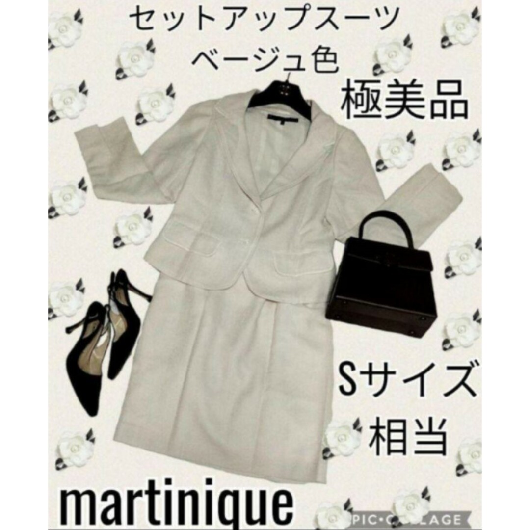 フォーマル/ドレス極美品♥martinique♥マルティニーク♥セットアップ♥ベージュ♥スカート