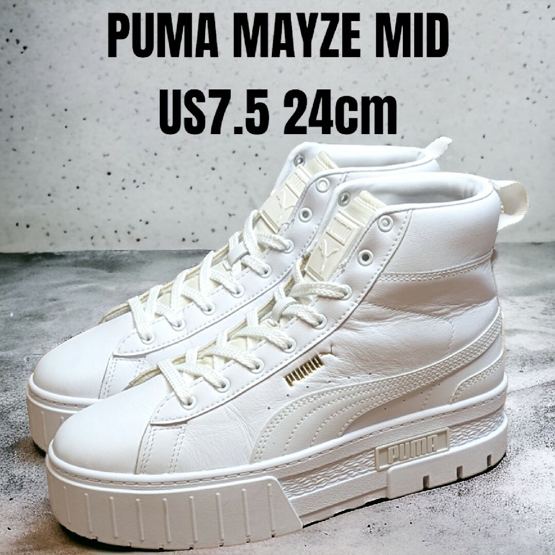 PUMA MAYZE プーマ メイズ 24cm ホワイト レザー 厚底スニーカー