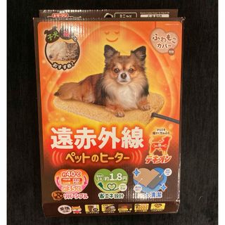 ドギーマン(DoggyMan)の遠赤外線 ペットのヒーターテキオン ミニ　犬猫用(その他)