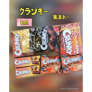ロッテ  クランキー CRUNKY集まれ～  大集合❤️(菓子/デザート)