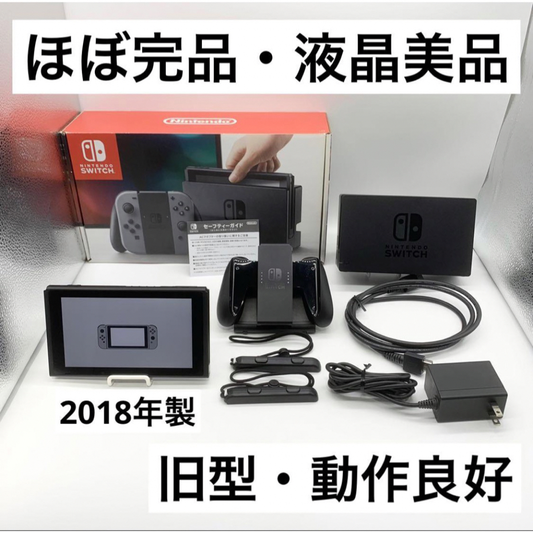 Nintendo Switch スイッチ 本体 旧型 2018年モデル　②システムバージョンはです