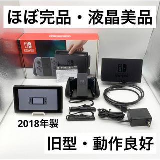 Nintendo Switch - 【ほぼ完品・液晶美品】Nintendo Switch 本体 旧型 ...