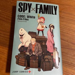 バンダイ(BANDAI)のSPY×FAMILY  1冊(アニメ/ゲーム)