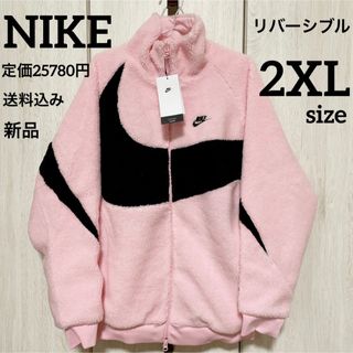 ナイキ(NIKE)の新品★NIKE★リバーシブル★ボア★ジャケット★ピンク★男女兼用★2XLサイズ(その他)