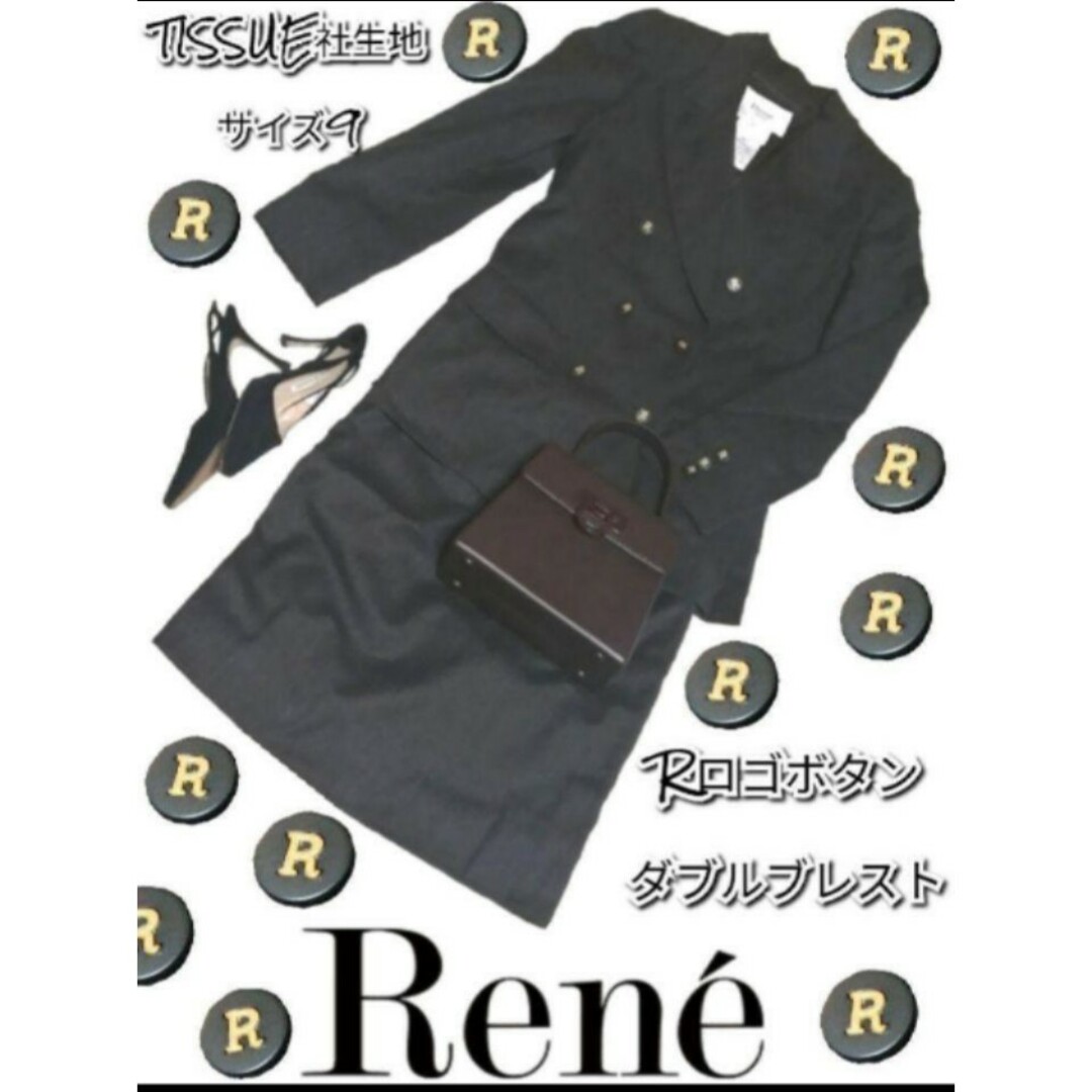 ツイードでとっても素敵です☆美品・Reneセットアップ