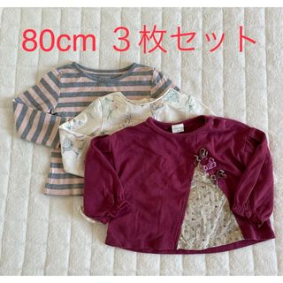 赤ちゃん本舗 ネクスト等 トップス おまとめ3点 80cm(シャツ/カットソー)