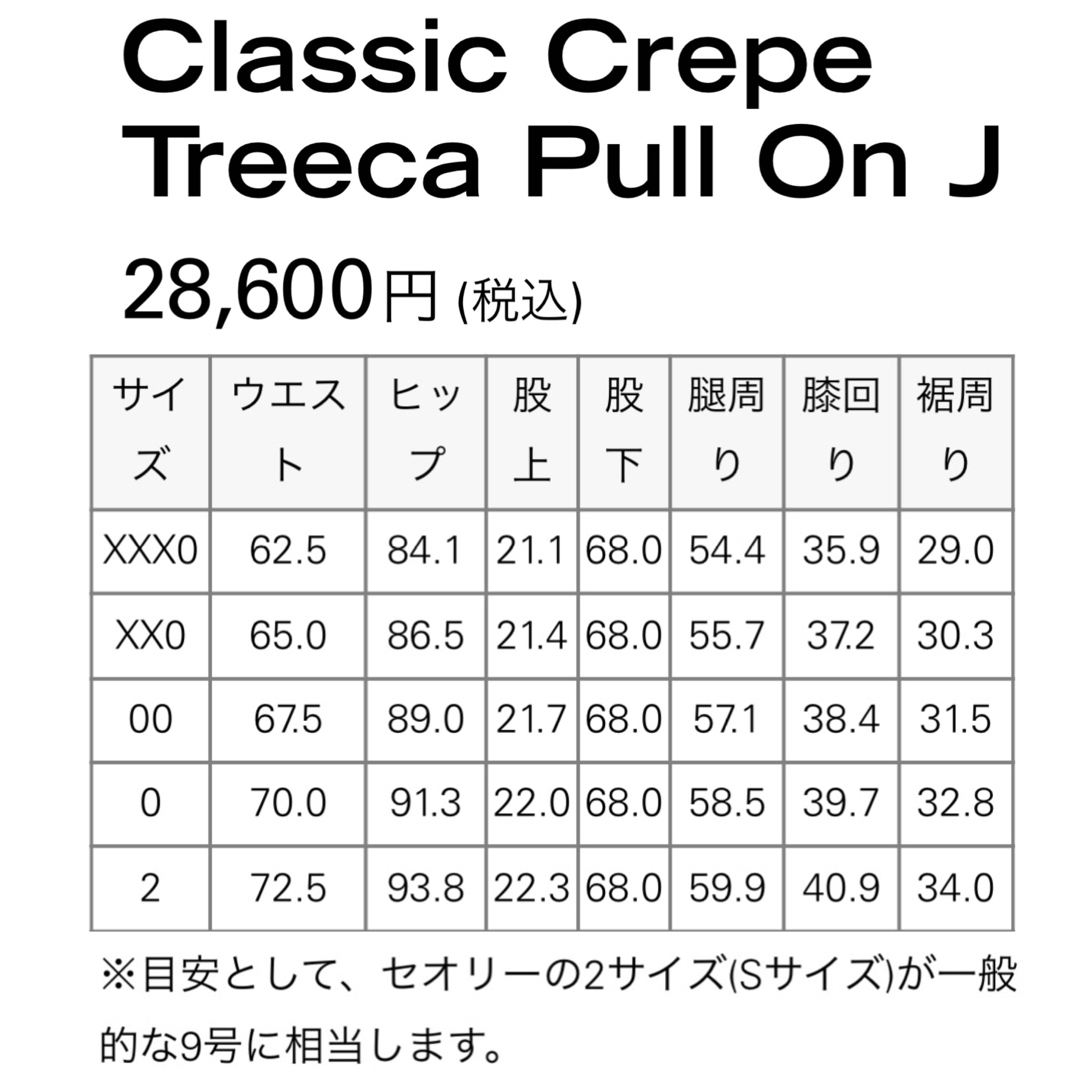 theory(セオリー)のtheory Classic Crepe プルオンパンツ　ベージュ　0 レディースのパンツ(クロップドパンツ)の商品写真