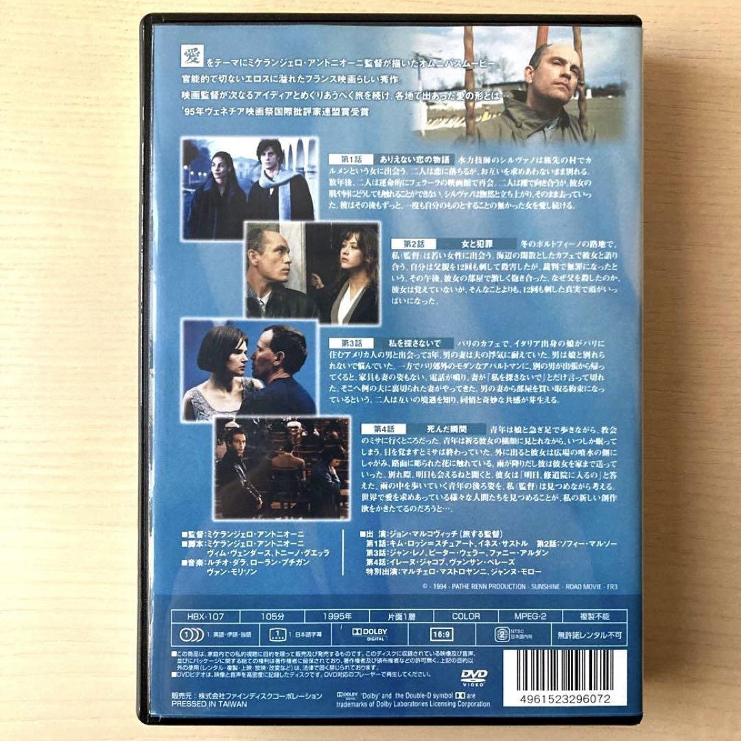 ソフィー・マルソー出演作DVD 2冊セット「愛のめぐりあい」「地獄に堕ちて」 エンタメ/ホビーのDVD/ブルーレイ(外国映画)の商品写真