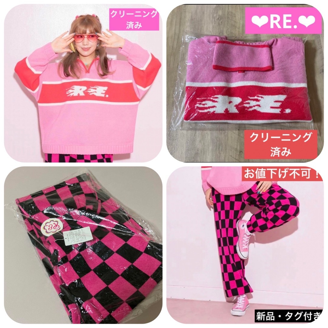 【コーデまとめ売り】仲里依紗　RE.  ファイヤーロゴセーター　ブロックパンツPINK仲里依紗若槻千夏RE