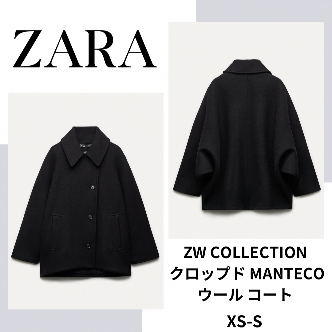 ZARA   ザラ　ZW COLLECTION  ウール コート XS-SZARA