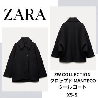 ザラ(ZARA)のZARA   ザラ　ZW COLLECTION  ウール コート XS-S(ダウンコート)