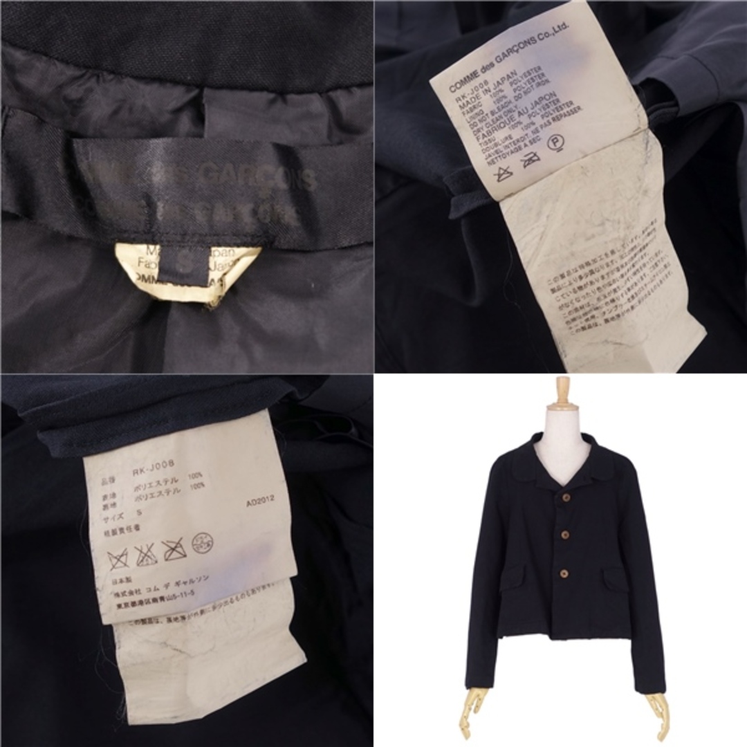 美品 コムデギャルソン COMME des GARCONS コムコム ジャケット テーラードジャケット 無地 アウター レディース S ブラック 美品 コムデギャルソン COMME des GARCONS コムコム ジャケット テーラードジャケット 無地 アウター レディース S ブラック