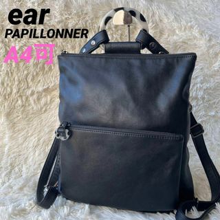 ear PAPILLONNER(リュック/バックパック ・ ブラック/黒色系 ear PAPILLONNER(リュック/バックパック ・ ブラック/黒色系