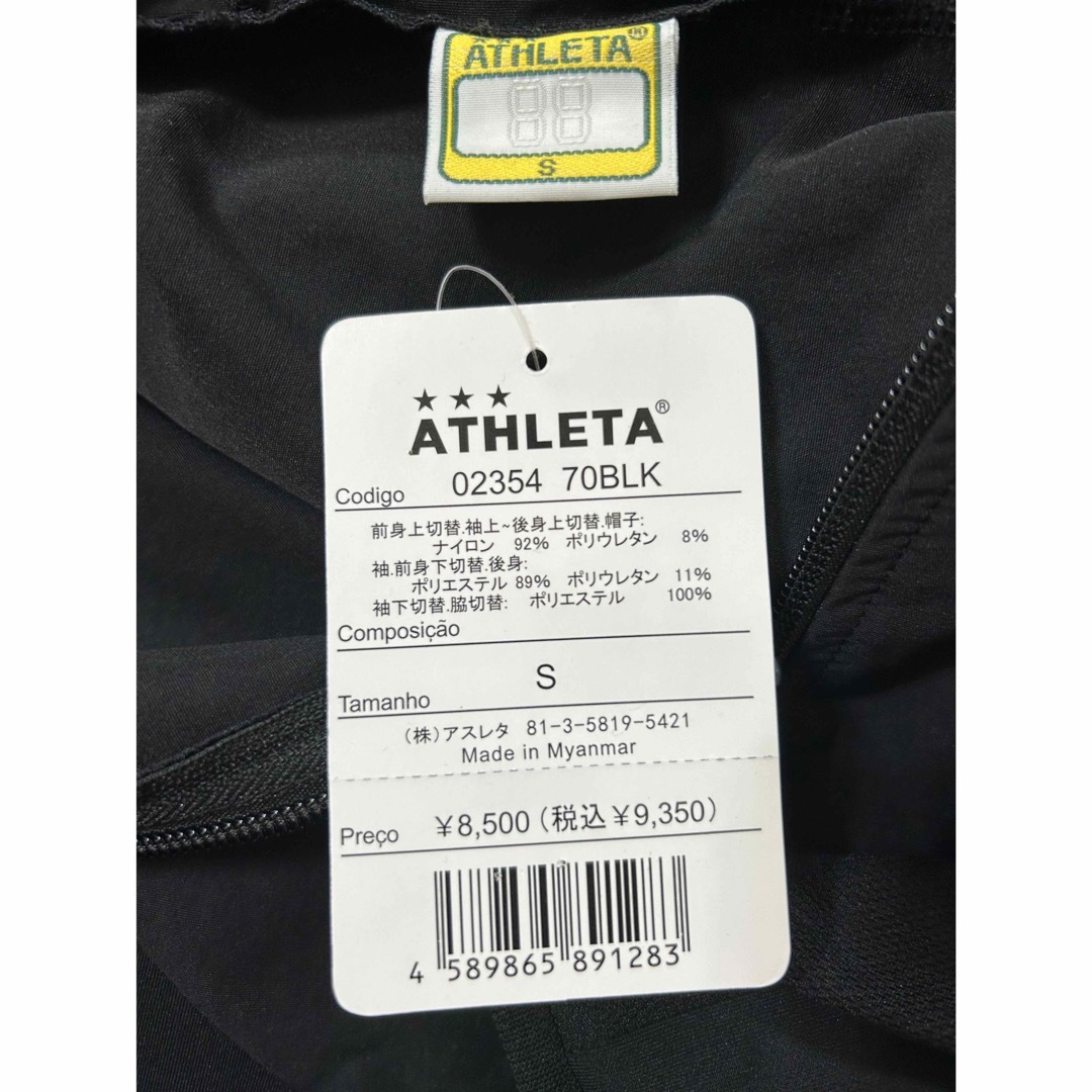 ATHLETA(アスレタ)の☆新品タグ付☆ アスレタ　ATHLETA ウインドジャージジャケット S 黒 スポーツ/アウトドアのサッカー/フットサル(ウェア)の商品写真