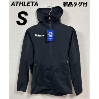 アスレタ(ATHLETA)の☆新品タグ付☆ アスレタ　ATHLETA ウインドジャージジャケット S 黒(ウェア)