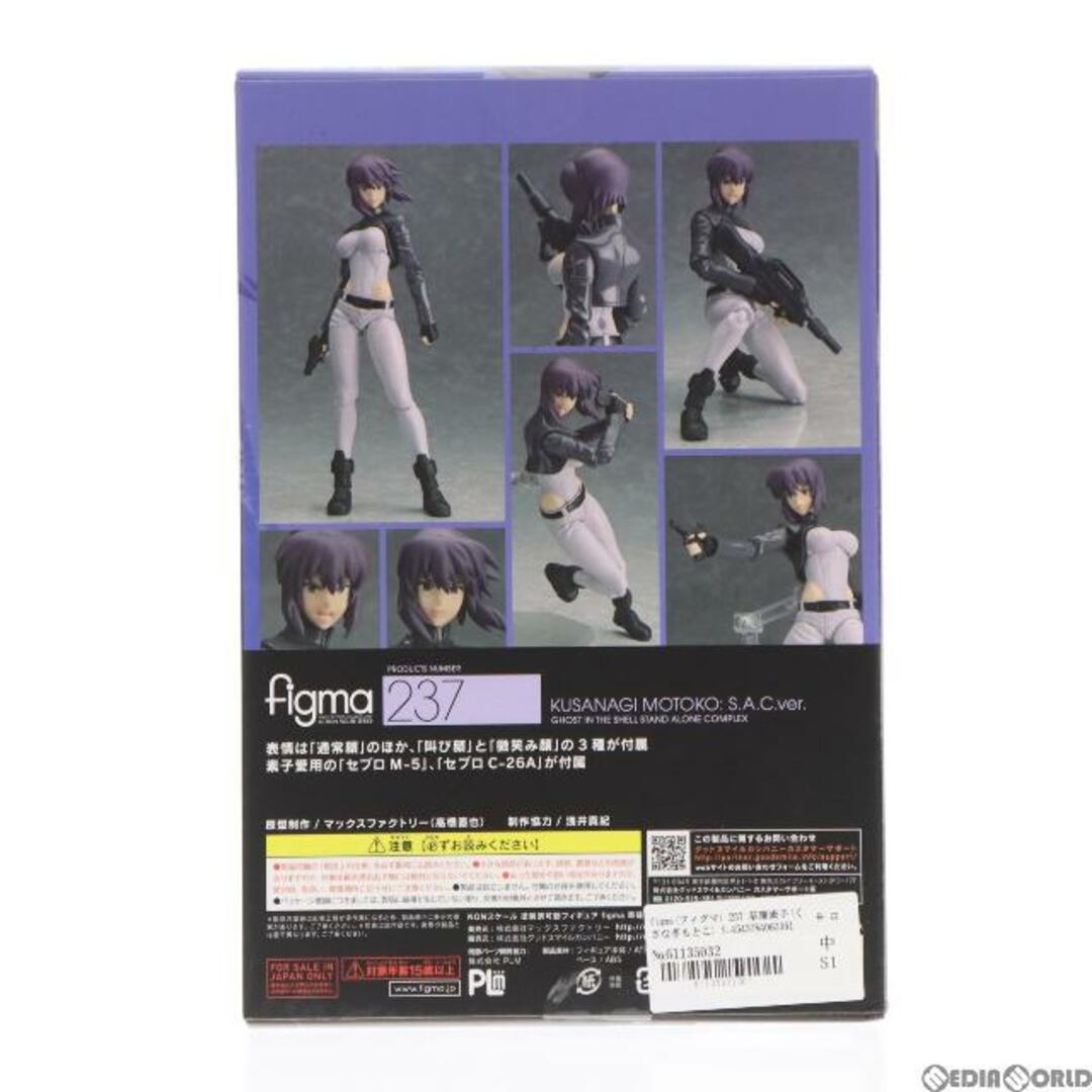 And A(アンドエー)のfigma(フィグマ) 237 草薙素子(くさなぎもとこ) S.A.C.ver. 攻殻機動隊 STAND ALONE COMPLEX 完成品 可動フィギュア マックスファクトリー エンタメ/ホビーのフィギュア(アニメ/ゲーム)の商品写真