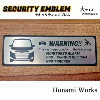 トヨタ(トヨタ)の80系 後期 ノア セキュリティ ドラレコ エンブレム ステッカー 大 標準(車外アクセサリ)