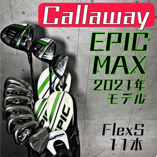 Callaway - 【美品】キャロウェイGBB エピック ドライバー9.0度 ツアー